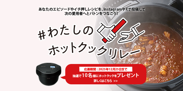 COCORO KITCHEN：シャープ